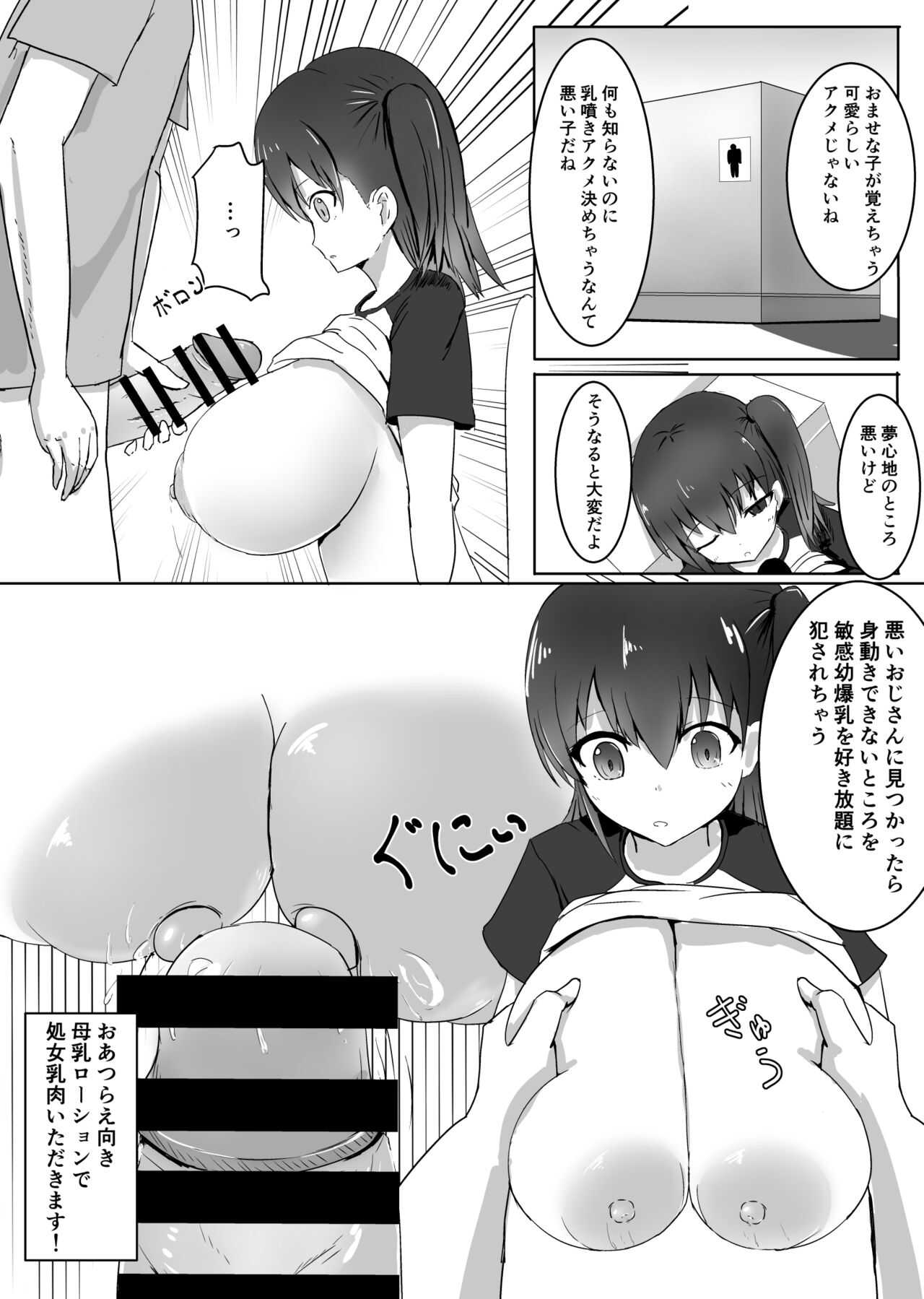 Kanbotsudakara hazukashikunai page 9 full