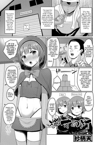 Match no Akari cover