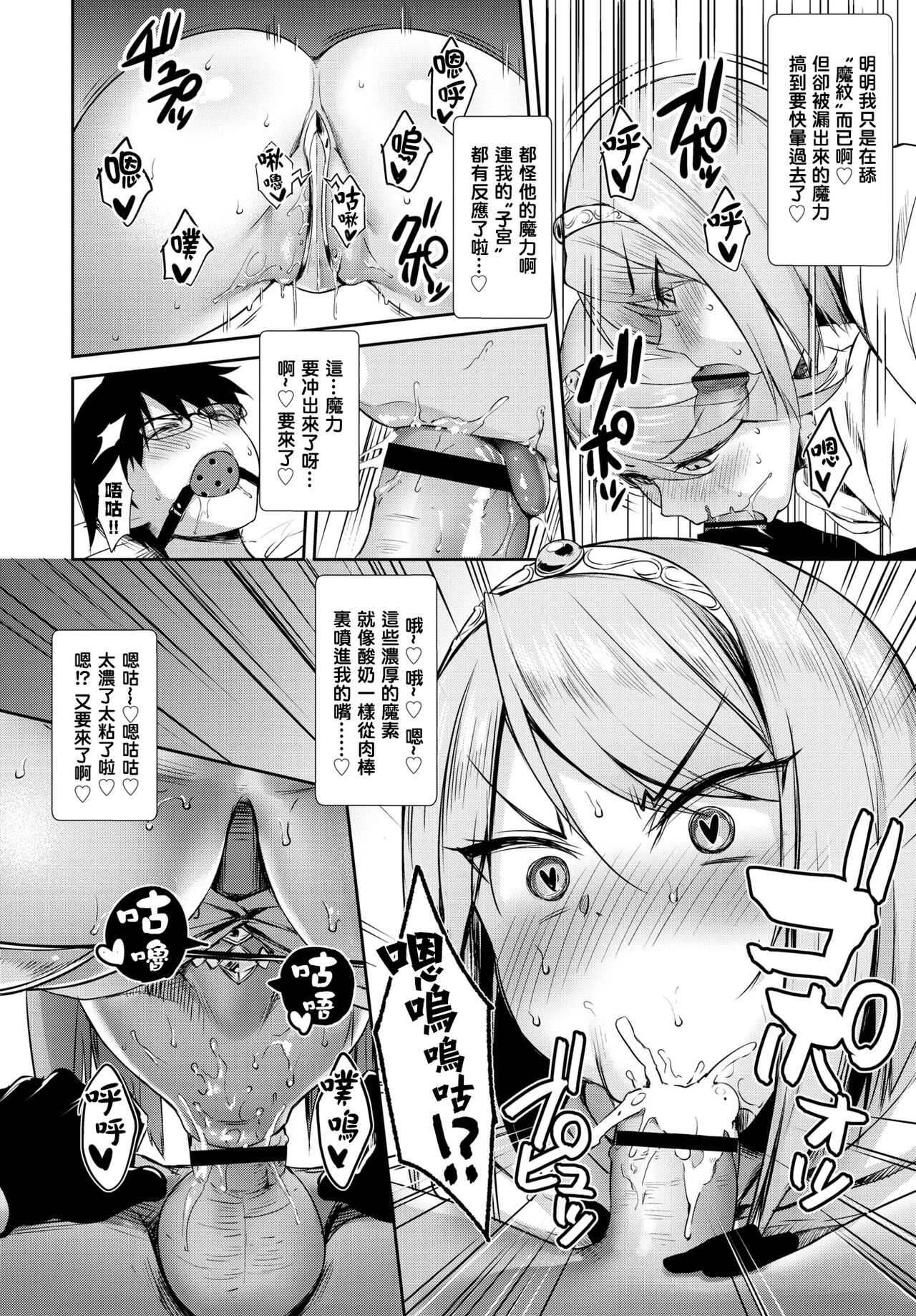 Tonari no Succubus-chan Sono 3 page 8 full