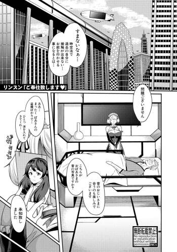 Gohoushi Itashimasu cover