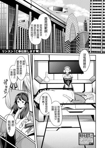 Gohoushi Itashimasu cover