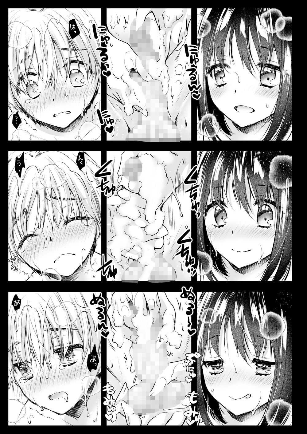 Rinka no Onee-san ni Yuuwaku Saremashita page 10 full