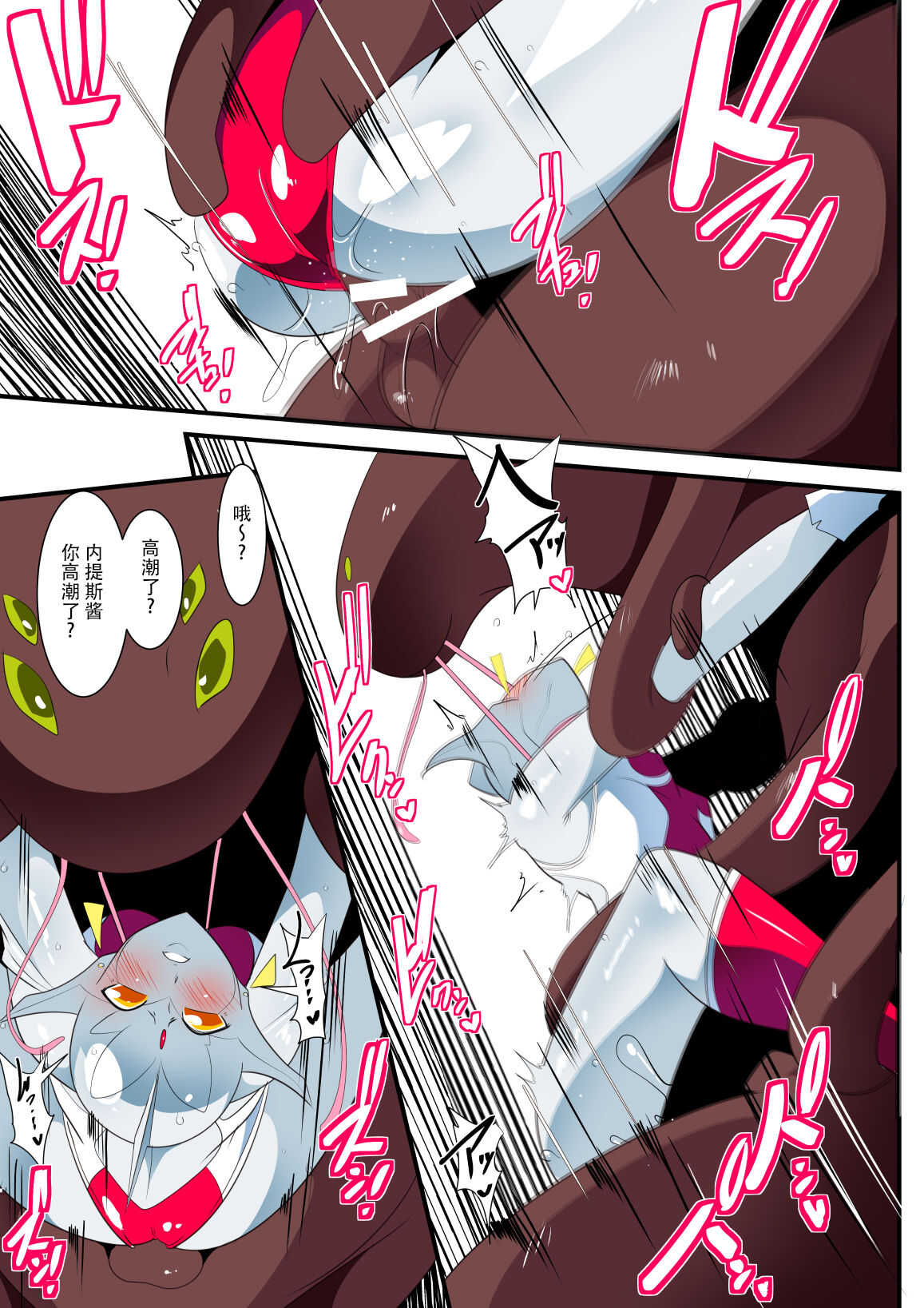 Ginga no Megami Netise IX page 3 full
