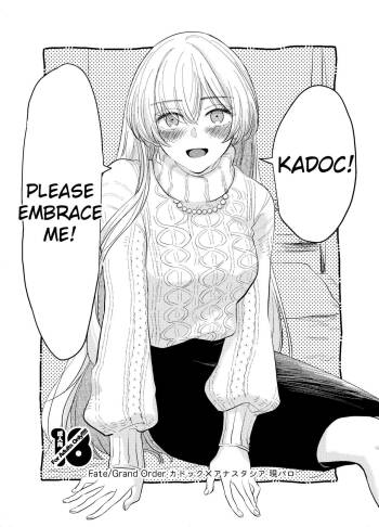 Kadoc Watashi o Dakinasai! | Kadoc, Please Embrace Me! cover