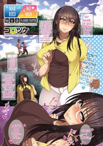 Hitozuma Switch - Roshutsu Hen | Married Woman Switch - Flasher Chapter cover