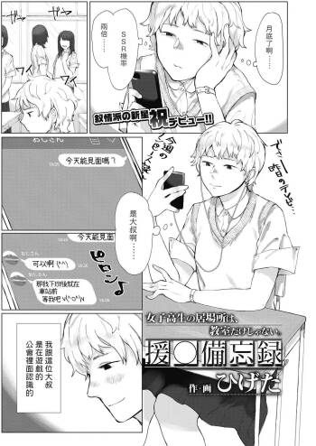 En○ Bibouroku cover