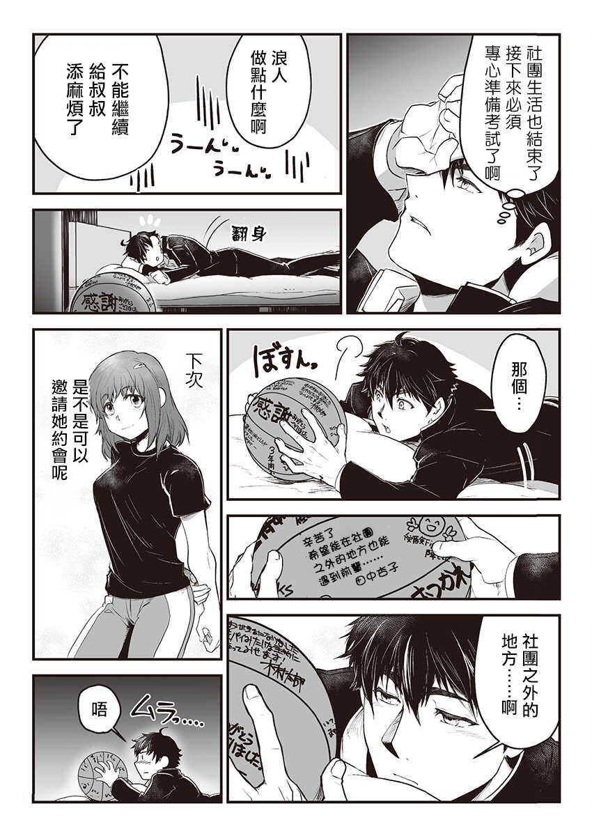 Kyojinzoku no Hanayome Ch. 1-4 page 7 full