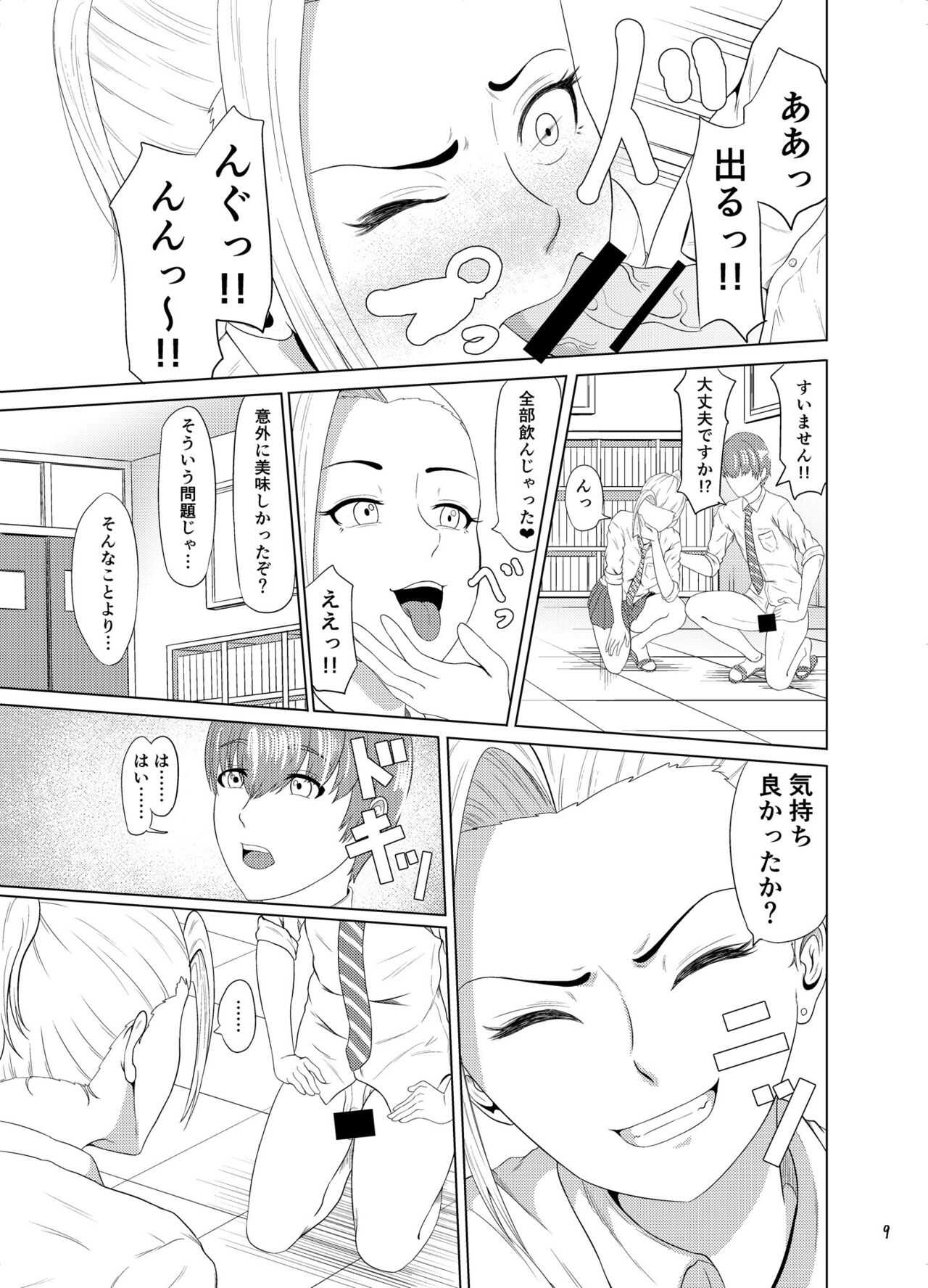 Center Bridge page 10 full