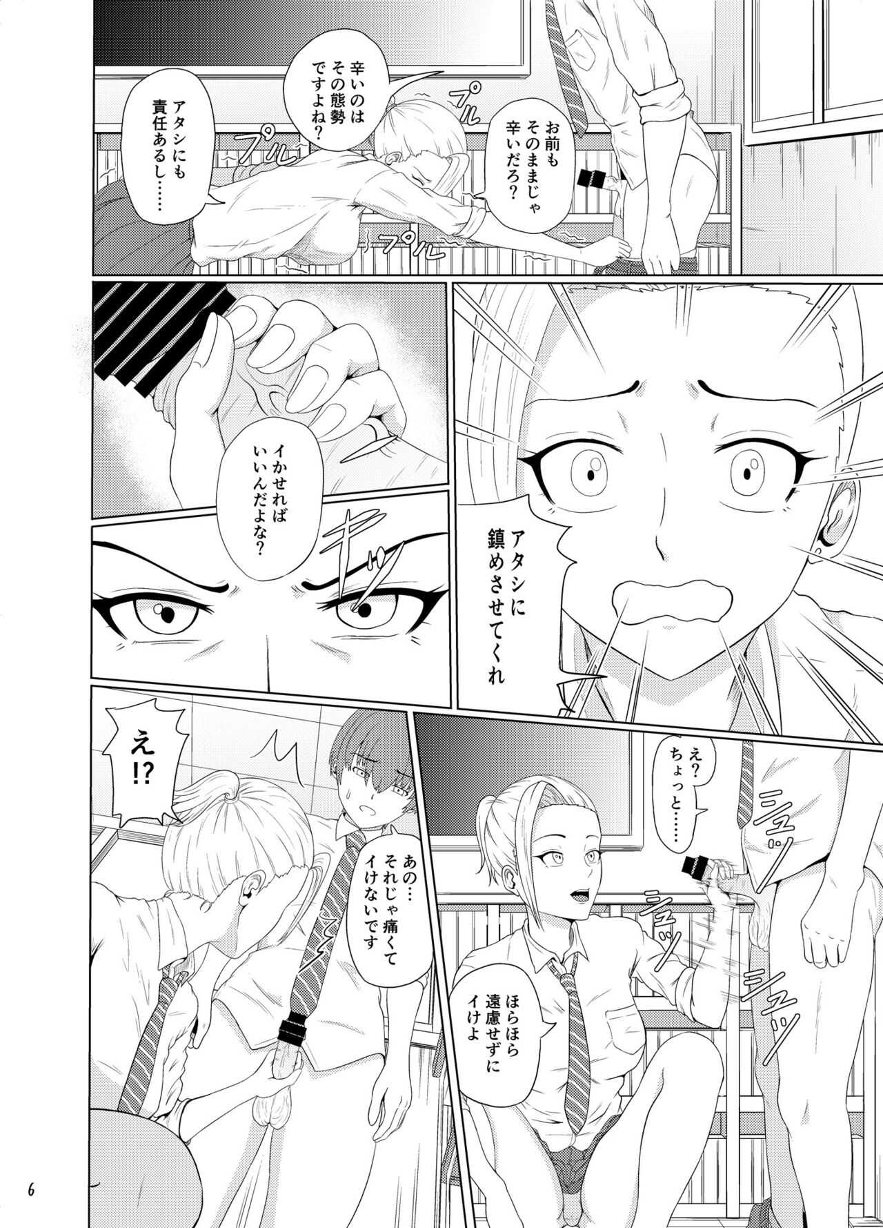 Center Bridge page 7 full
