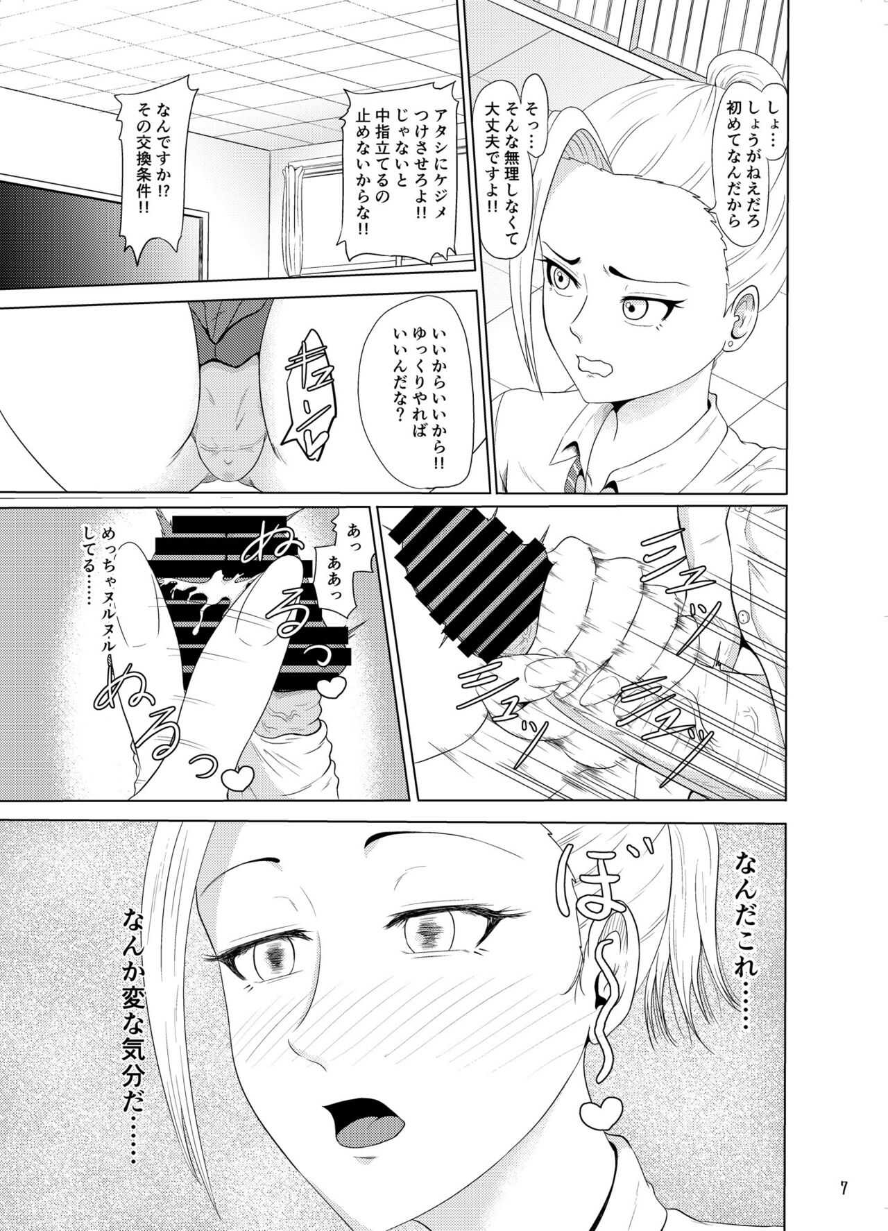 Center Bridge page 8 full