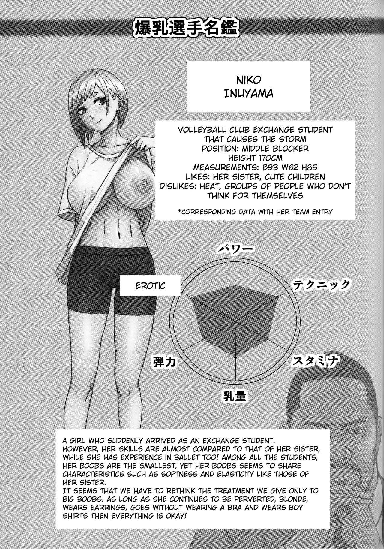 Chounyuu Gakuen Extras page 9 full