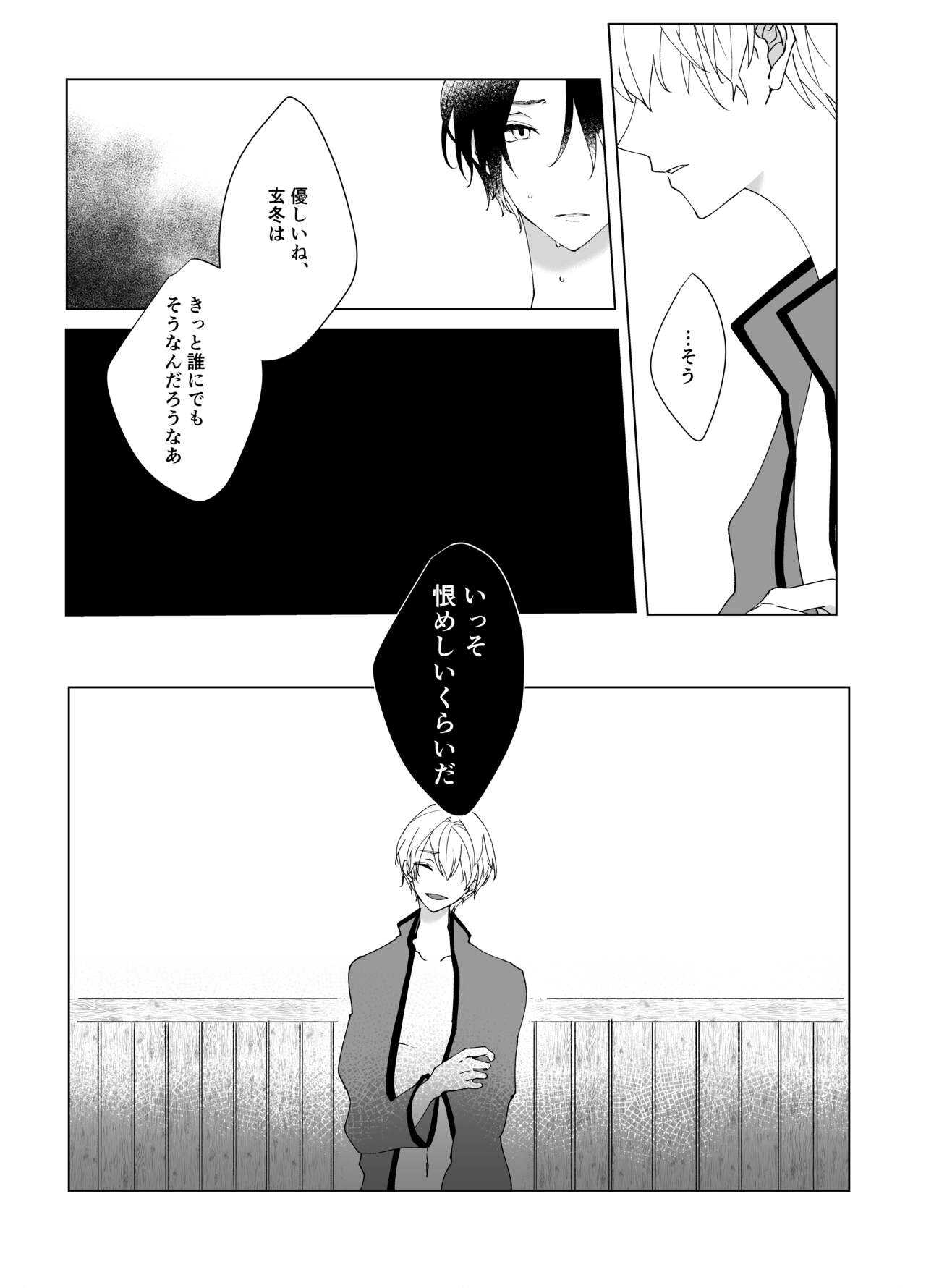 Second Virgin page 10 full