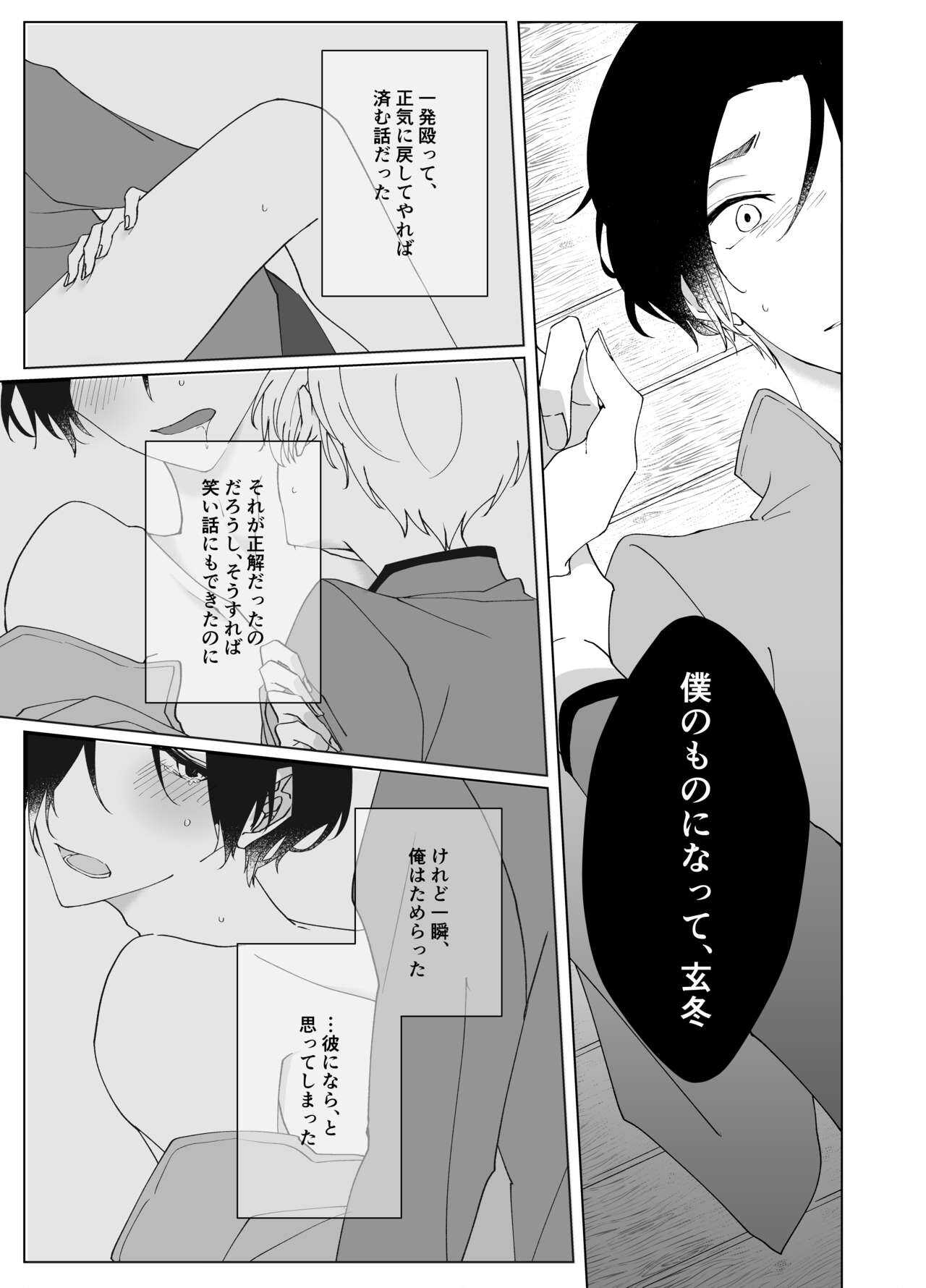 Second Virgin page 7 full