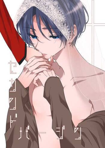 Second Virgin cover