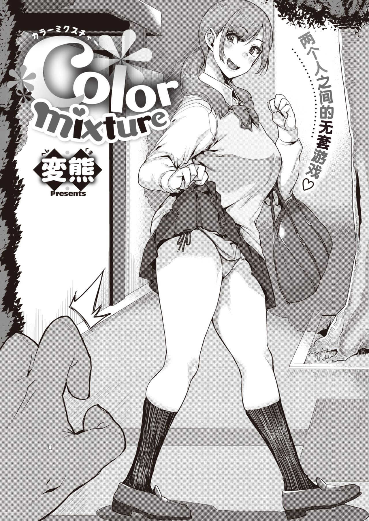 Color Mixture page 2 full