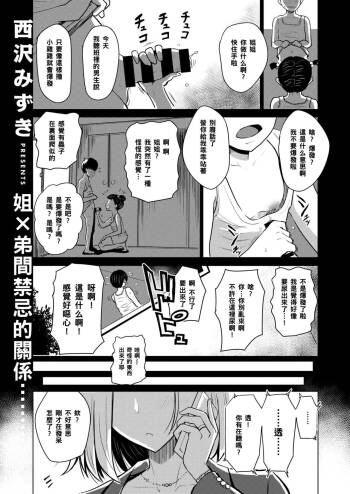 Dare ni mo Ienai cover