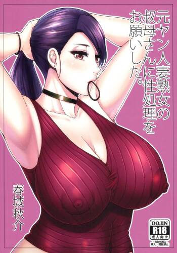 Motoyan Hitozuma Jukujo no Oba-san ni Seishori o Onegai shita. cover