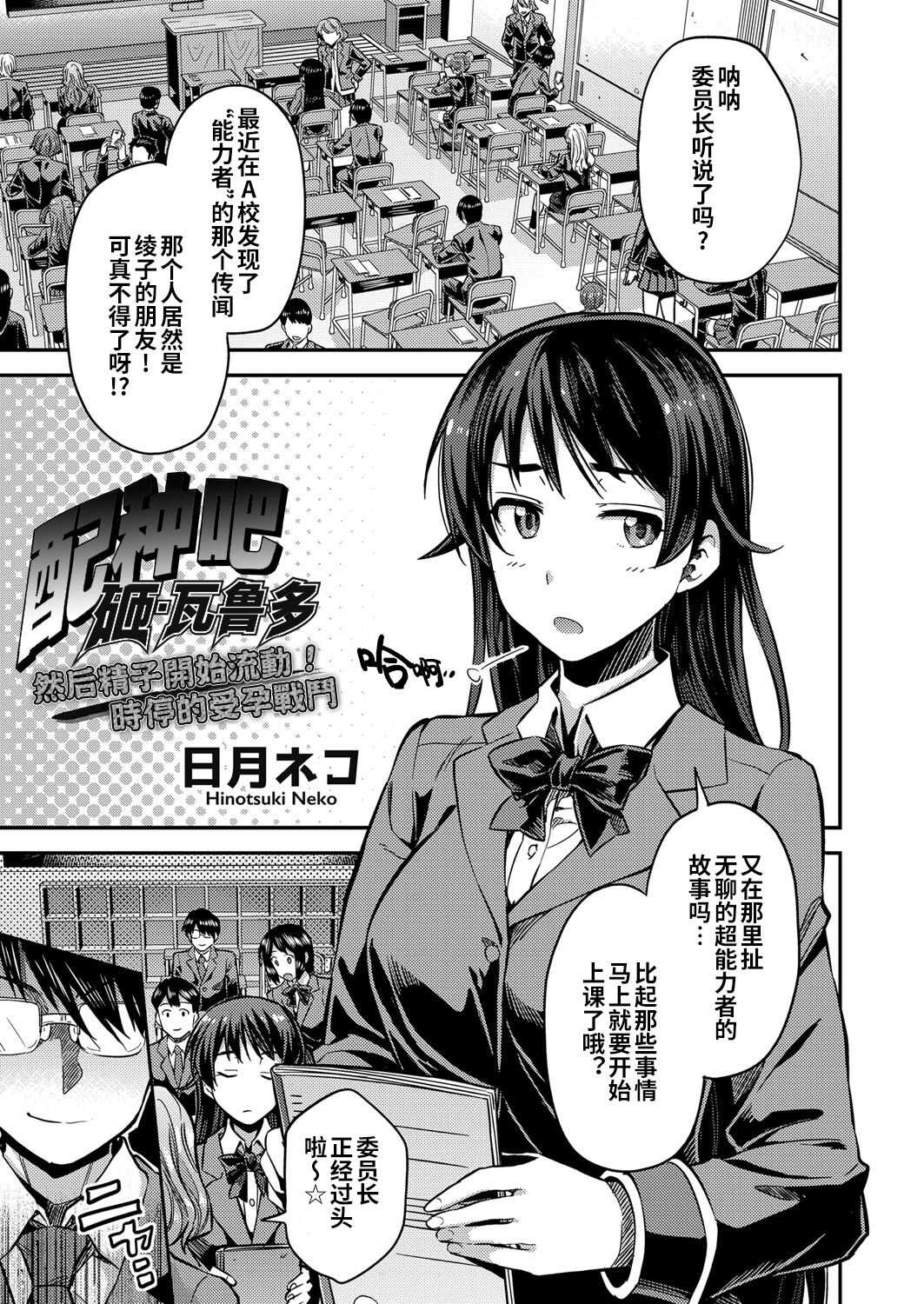 Tanetsuke Za·wa-rudo | 配种吧！砸·瓦鲁多 page 2 full
