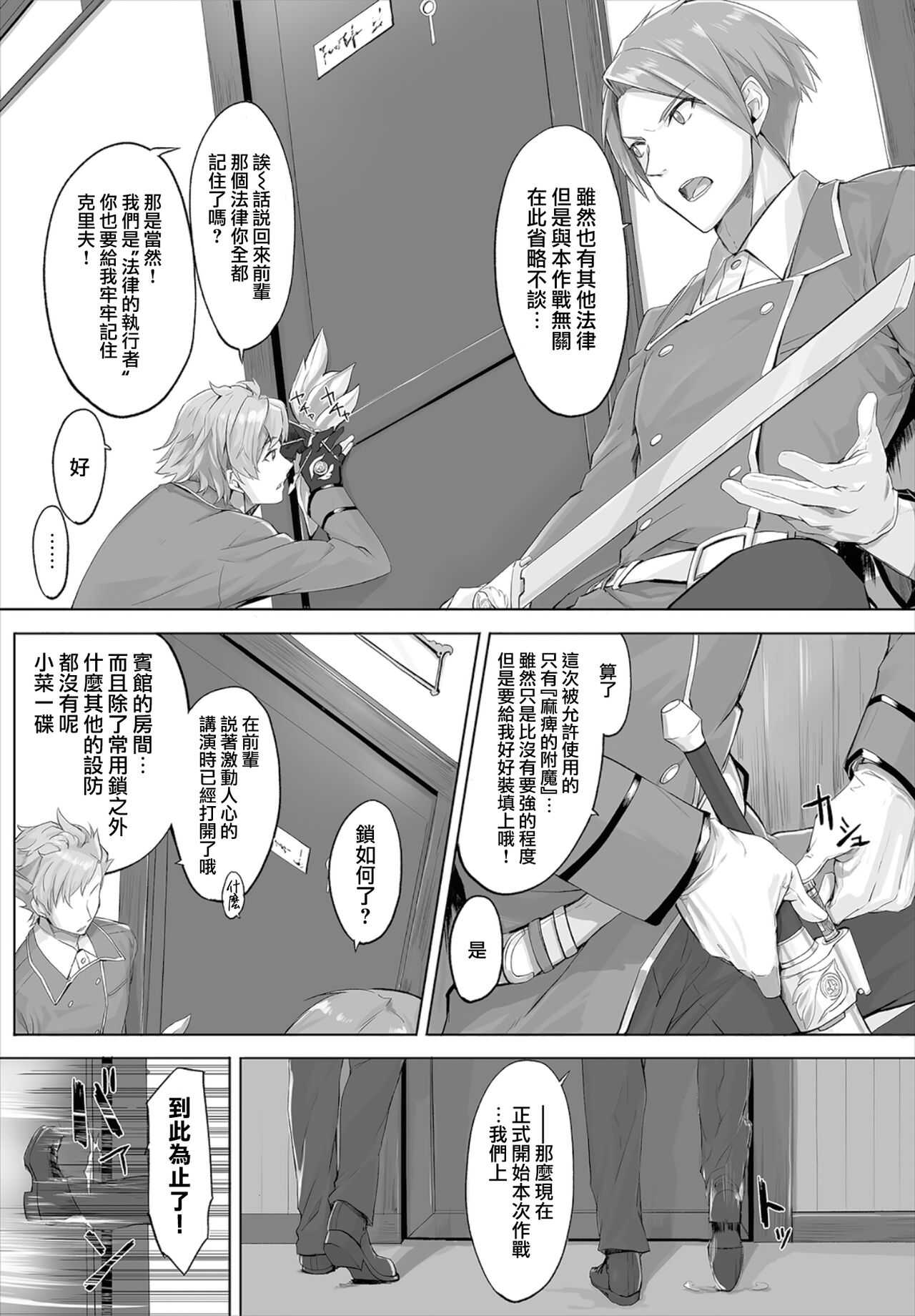 Orokamono wa Nekomimi Dorei ni Izon suru ~Hajimete no Choukyou Seikatsu~ 01-05 page 3 full