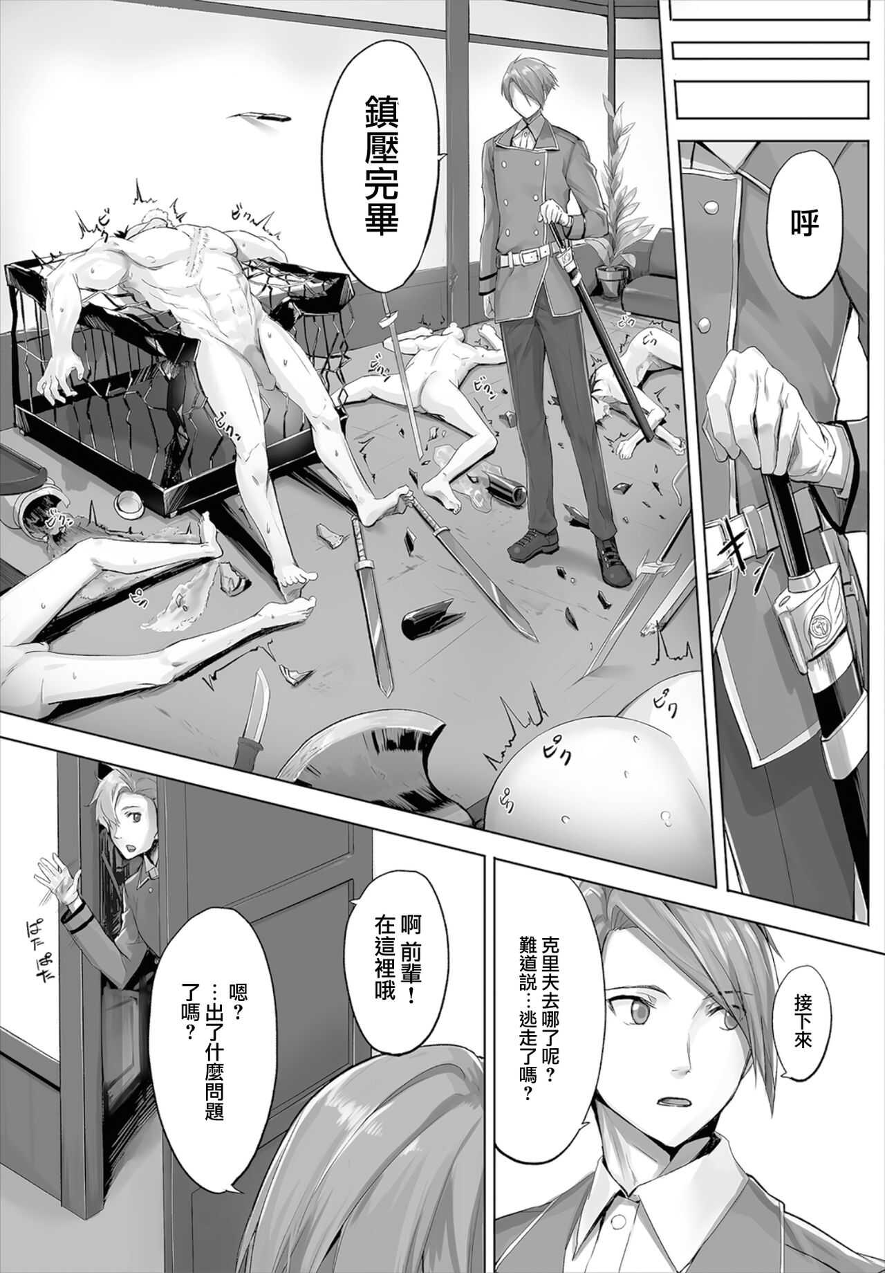Orokamono wa Nekomimi Dorei ni Izon suru ~Hajimete no Choukyou Seikatsu~ 01-05 page 6 full