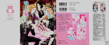 Asa kara Ban made Nerawaete!?～Yobiki no Ookami Kanrinin-chan Vol. 2 cover
