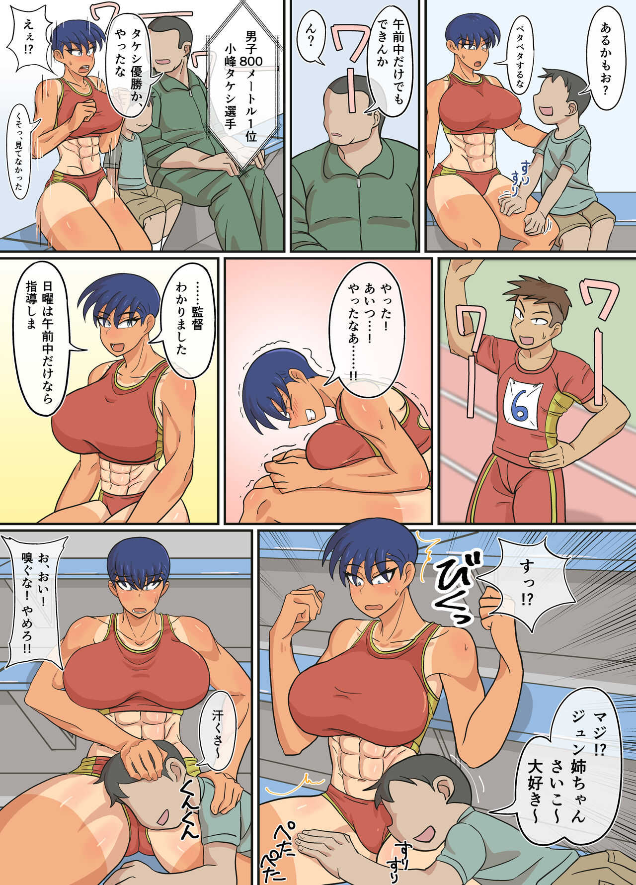 Jun-Senpai and Kusojari page 10 full