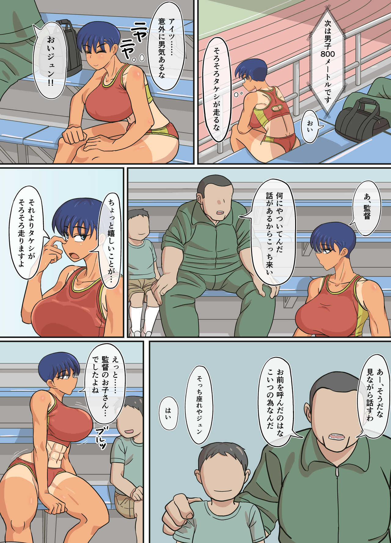 Jun-Senpai and Kusojari page 8 full