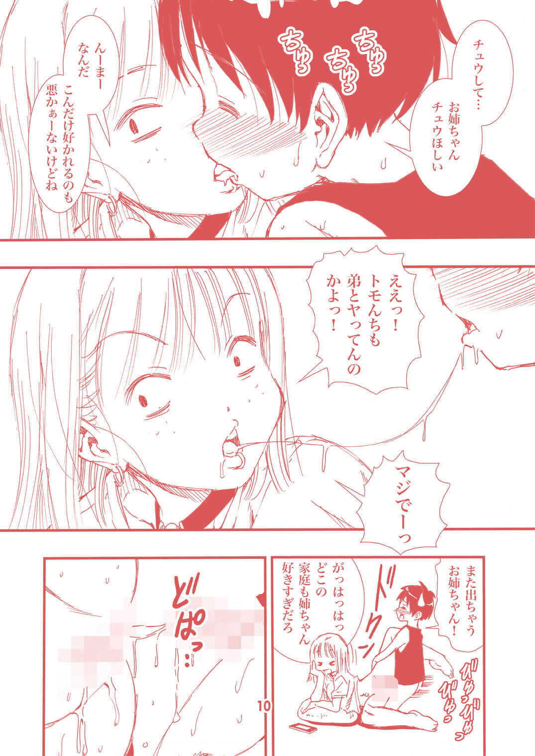 Tanomu to Sex Shite Kureru Yankee Onee-chan. page 10 full