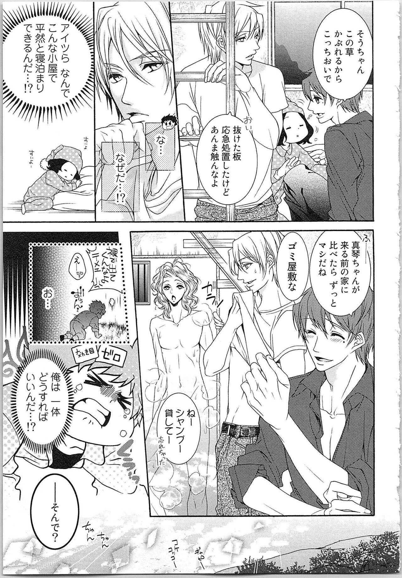 Asa kara Ban made Nerawaete!?～Yobiki no Ookami Kanrinin-chan Vol. 3 page 10 full