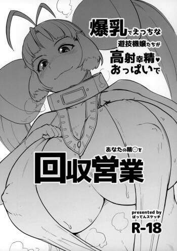 Bakunyuu de Ecchi na Yuugi Kijou-tachi ga Kousha Kousha Oppai de Anata no Sei__ wo Kaishuu Eigyou cover