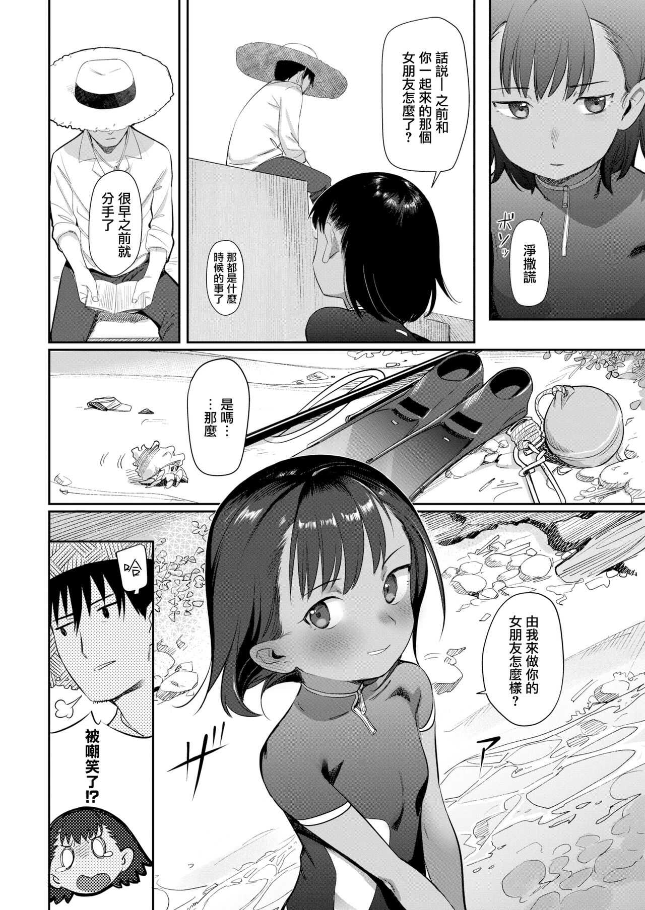 Shiokaze ni Fuka Retanode page 4 full