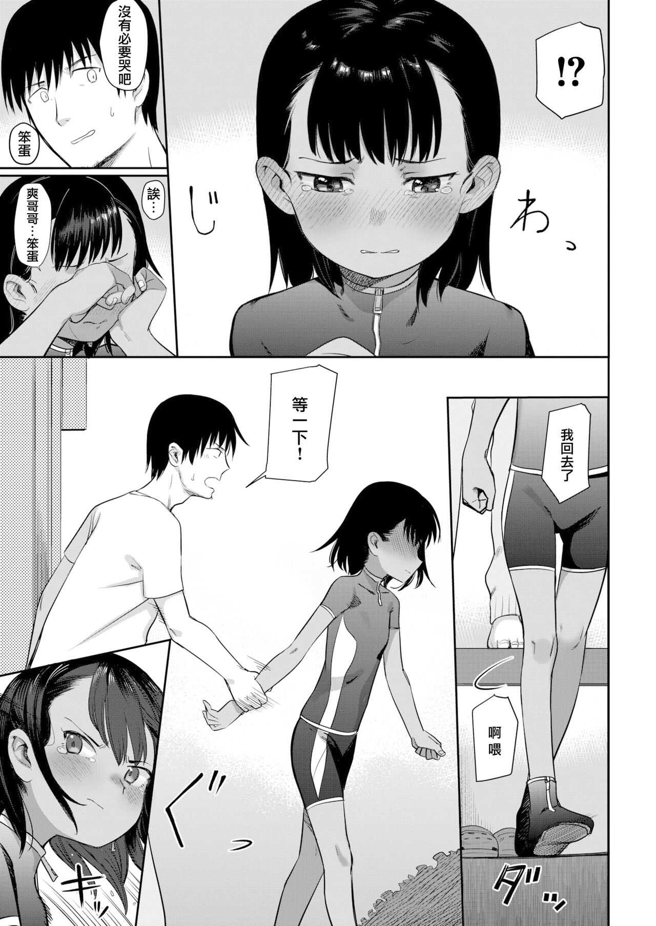 Shiokaze ni Fuka Retanode page 7 full
