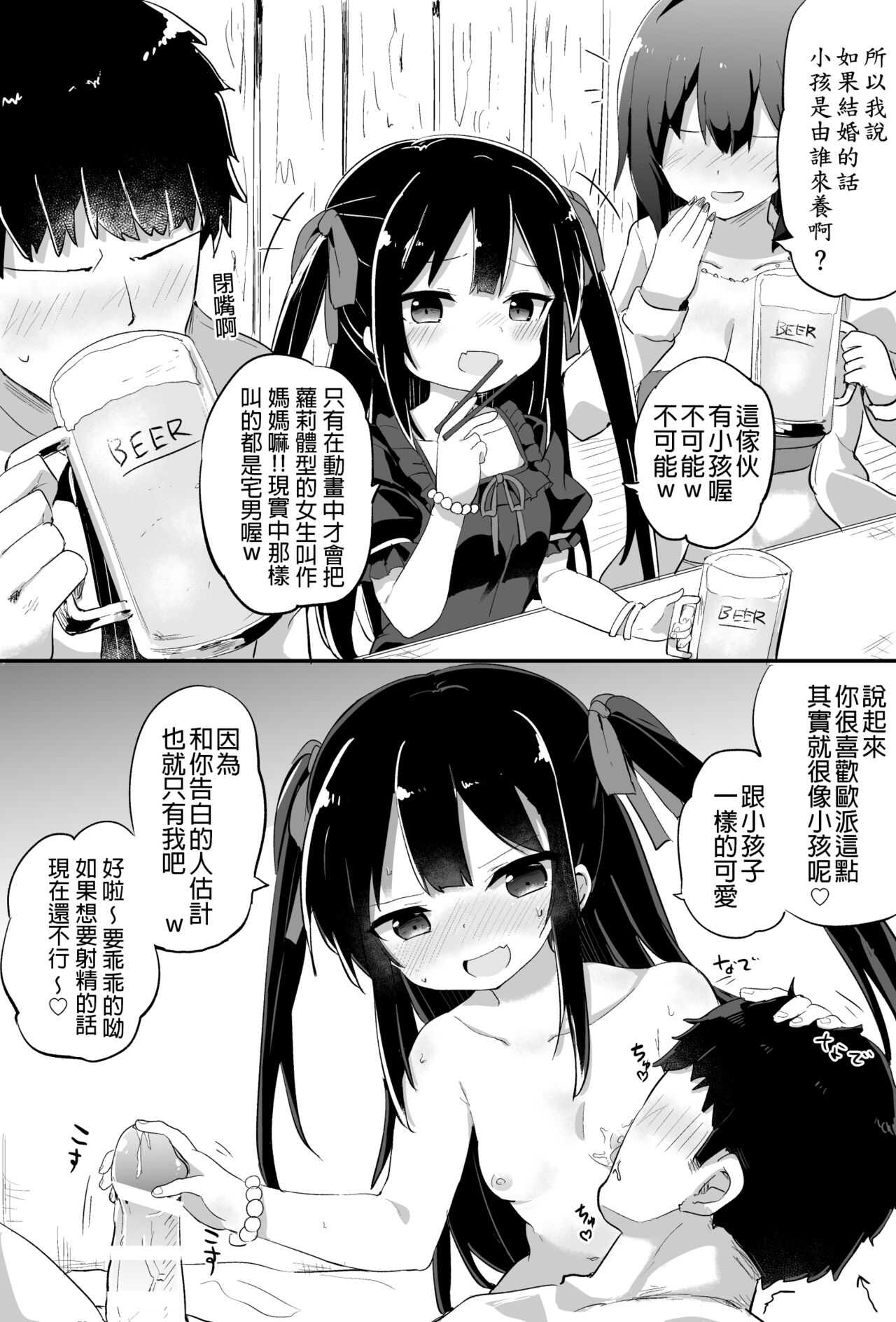 Youjo Senpai page 4 full