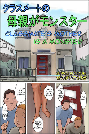 Classmate no Hahaoya ga Monster | Classmate‘s Mother is a Monster cover