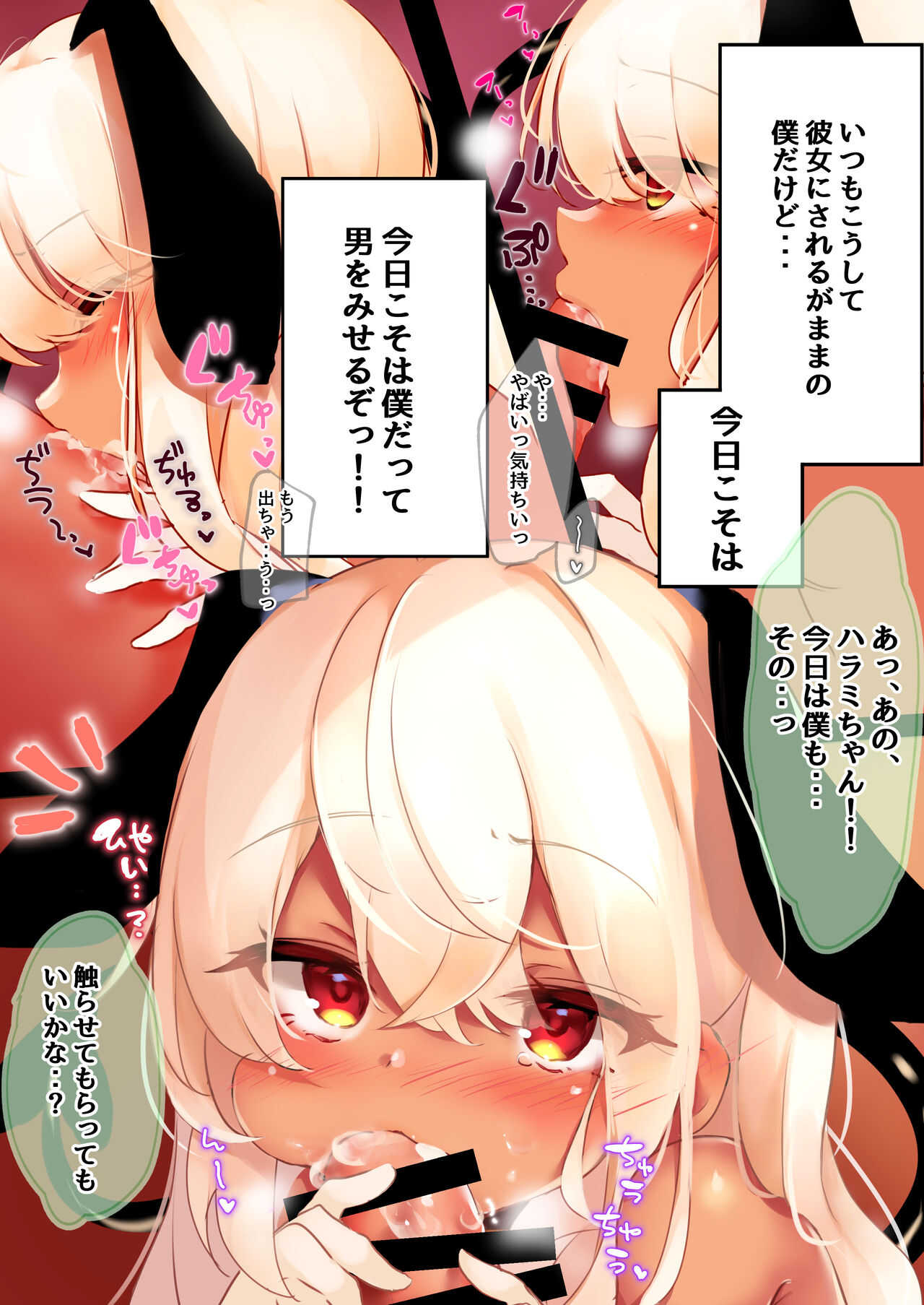 Lumiere page 4 full