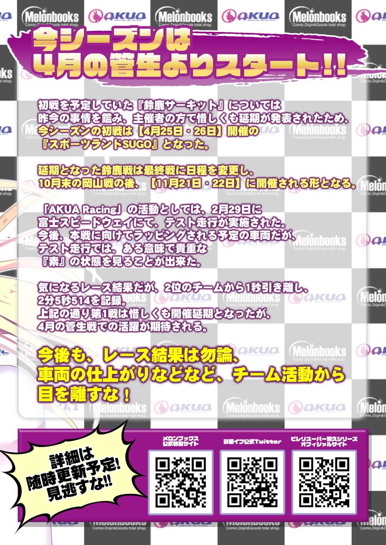 うりぼうざっか店 2020年4月3日発行号 page 9 full