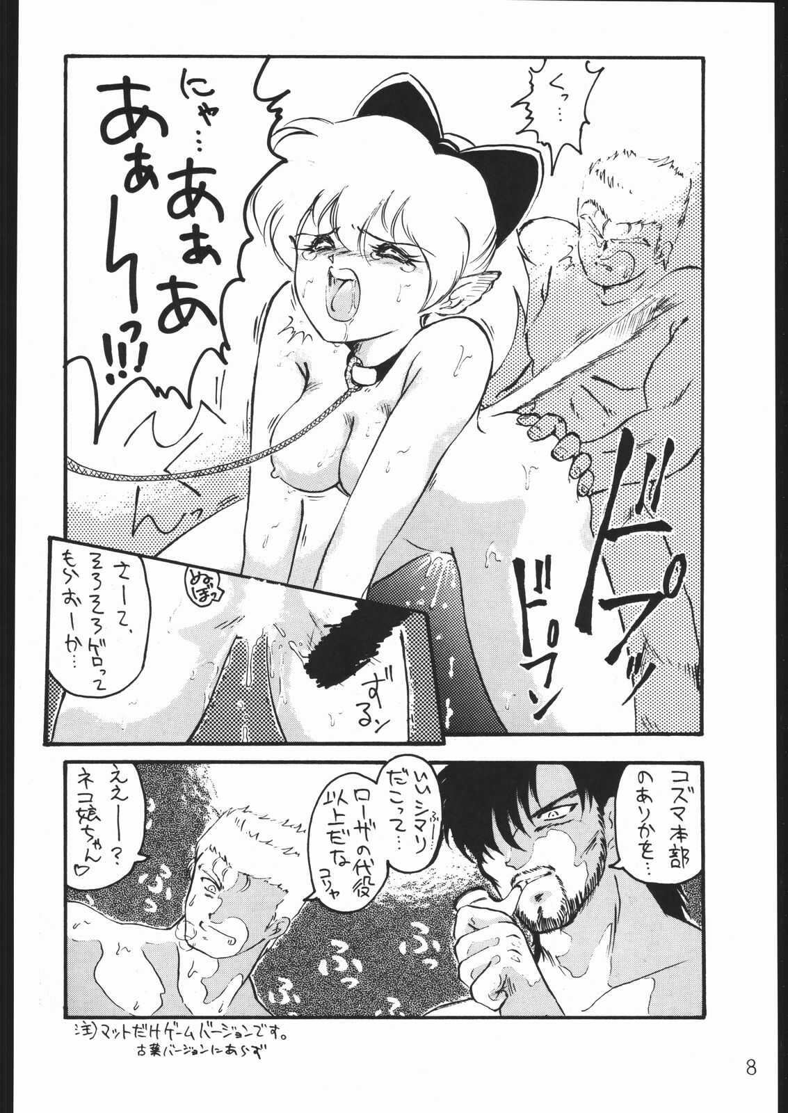 COUNT FOR NOTHING page 7 full