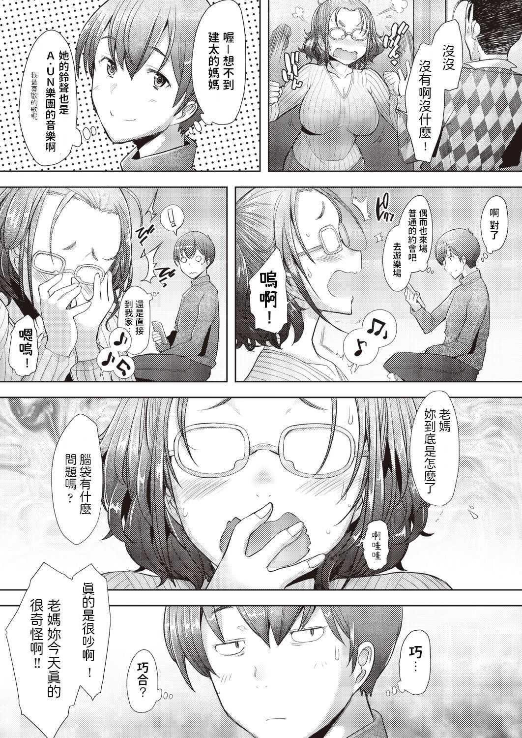 Junai SeFri page 10 full