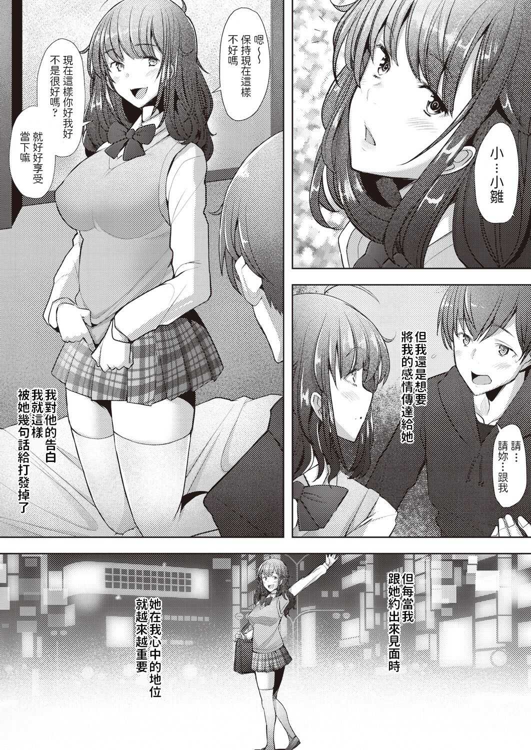 Junai SeFri page 7 full