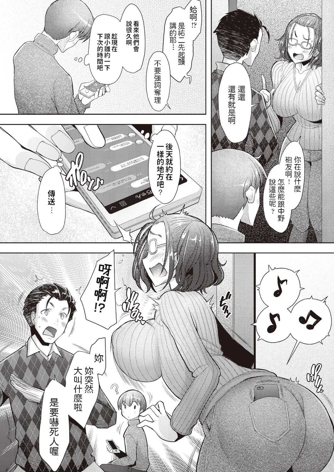 Junai SeFri page 9 full