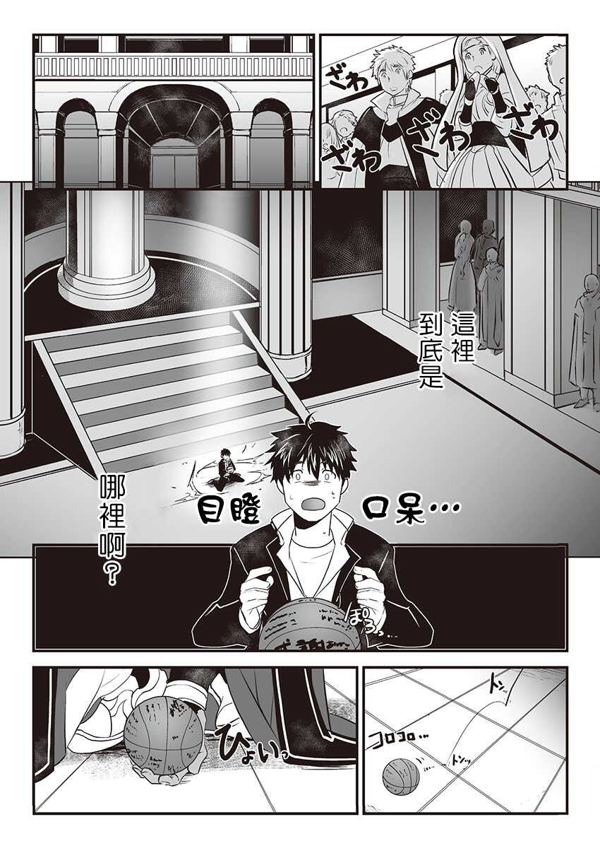 Kyojinzoku no Hanayome Ch. 1-5 page 10 full