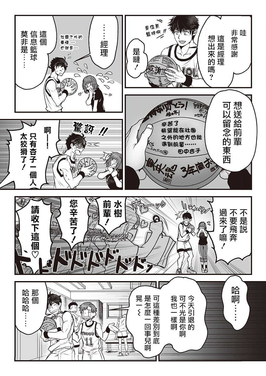 Kyojinzoku no Hanayome Ch. 1-5 page 5 full