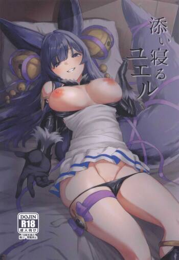 Soineru Yuel cover