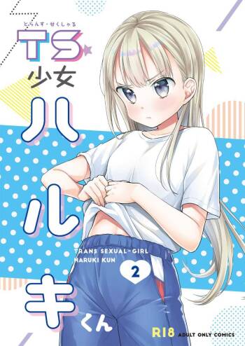 TS Shoujo Haruki-kun 2 cover