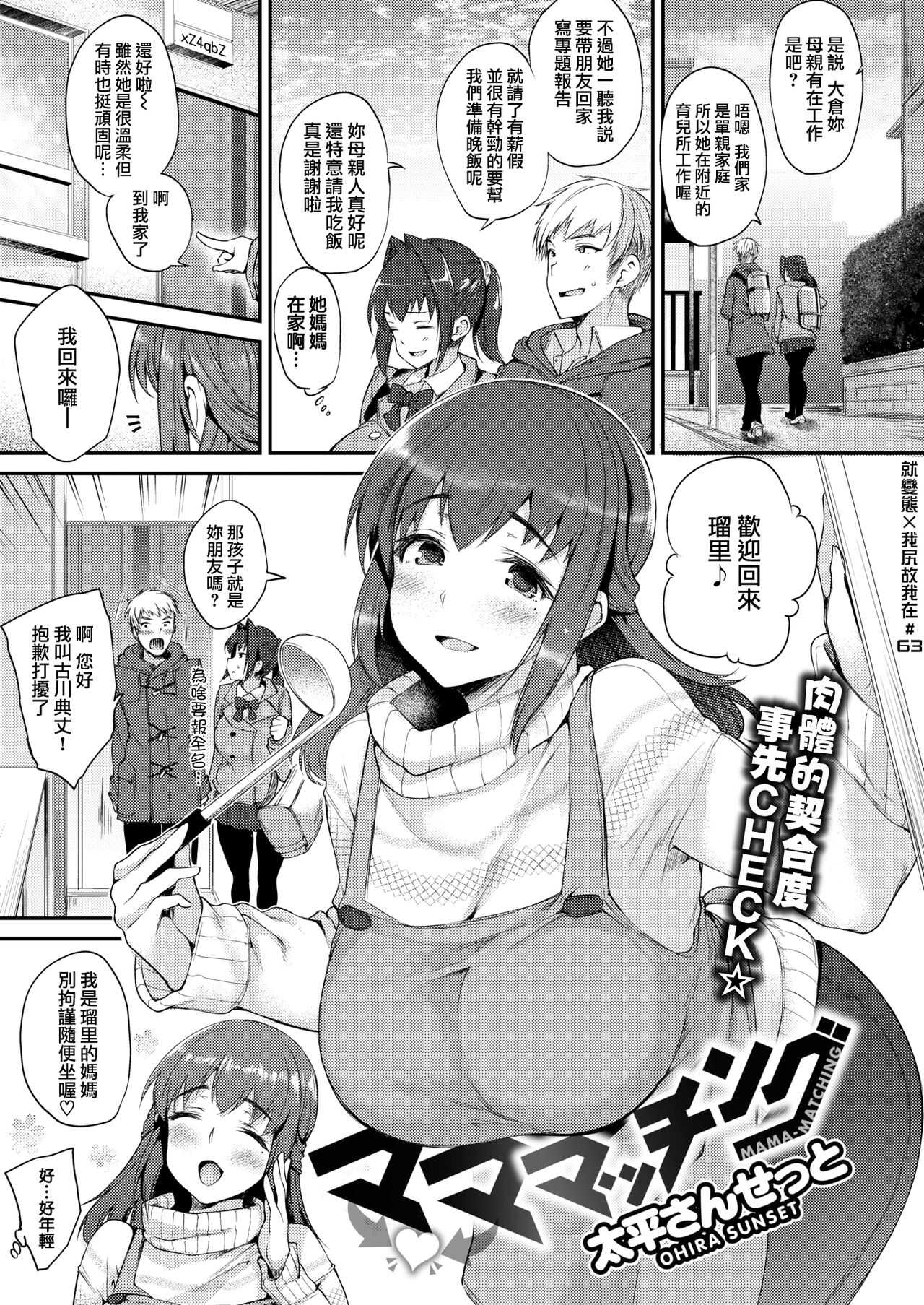 Mama-Matching page 1 full