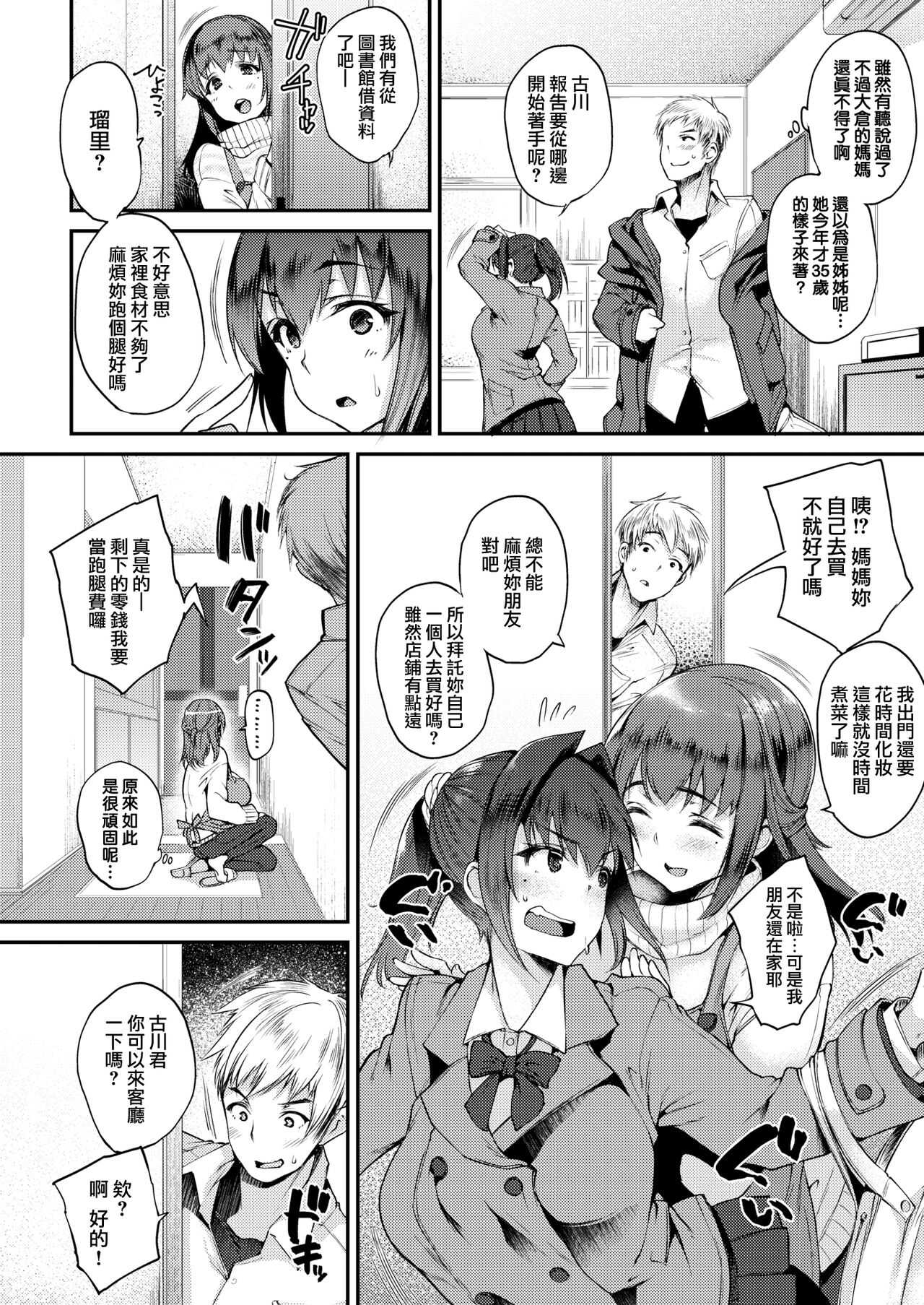 Mama-Matching page 2 full