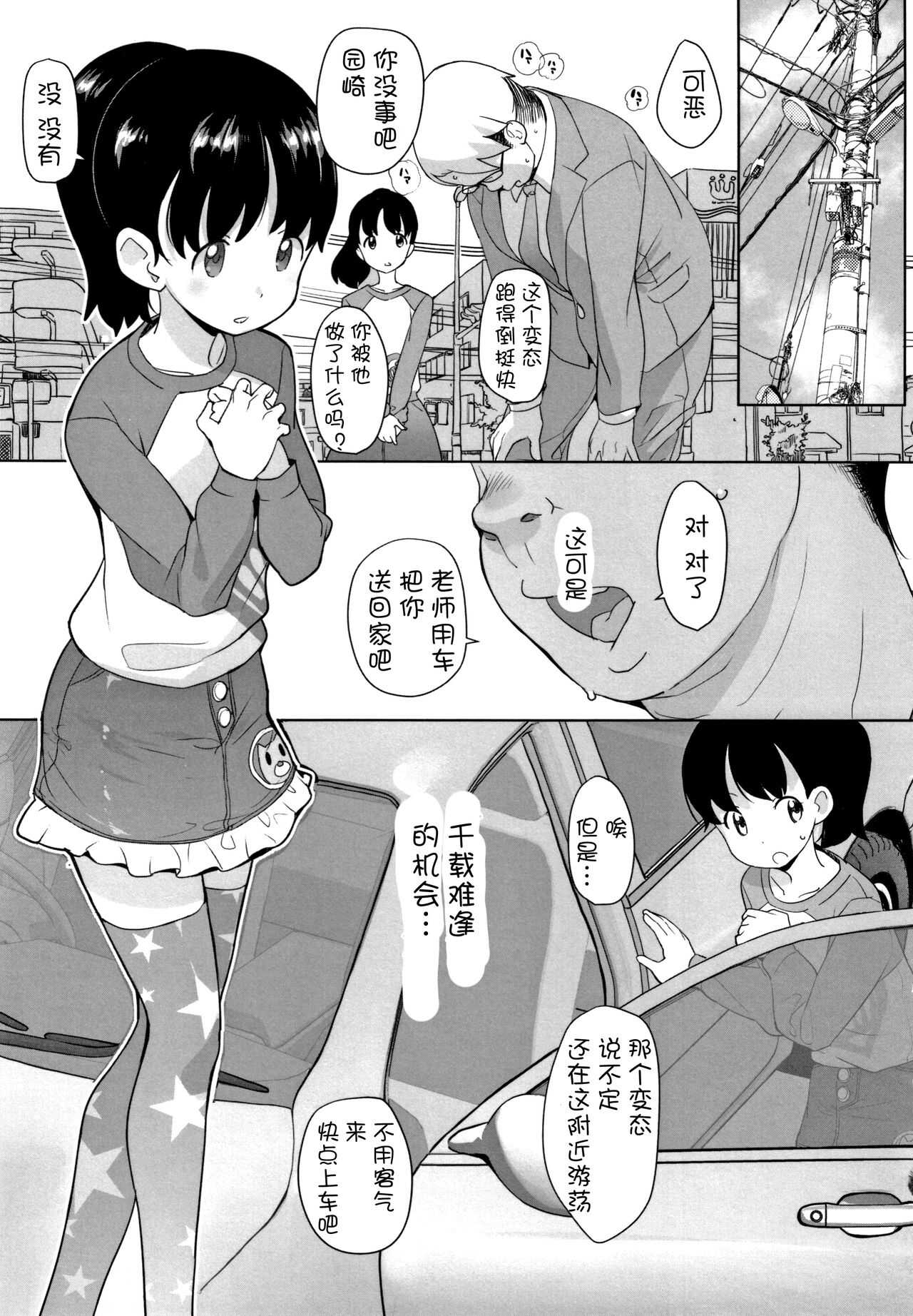 Nozoku Hito, Nozokareru Hito 3 page 4 full