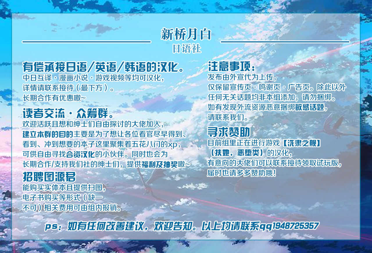 Myserious Heroine XX, masutā no shiranai ma ni bitchi kasuru no maki page 7 full