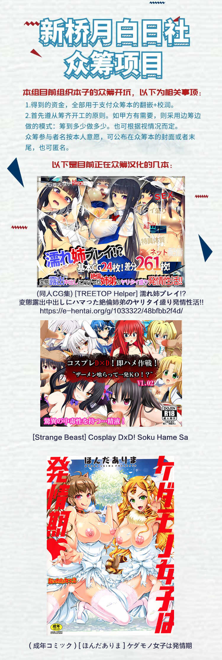 Myserious Heroine XX, masutā no shiranai ma ni bitchi kasuru no maki page 8 full