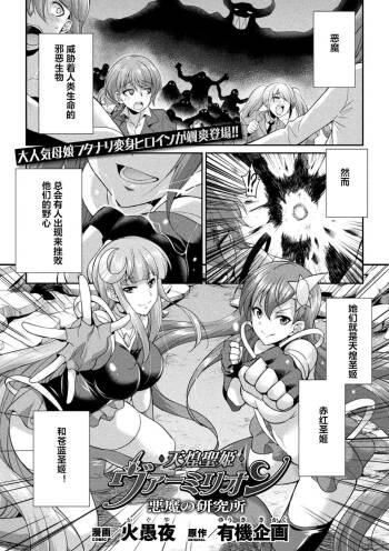 Tenkou Seiki Vermilion Akuma no Kenkyuujo cover